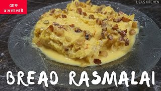 Diwali Special Bread Rasmalai  Bread Rasmalai roll recipe  Bread Sweet dish  Quick Dessert Recipe [upl. by Ainslee513]