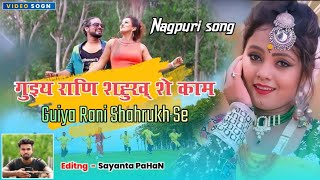 Guiya Rani Shahrukh Se Kam New Nagpuri Song 2024 Sayanta PahaN [upl. by Denoting]