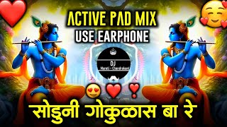 Soduni Gokulas ba reShantanu GhuleShruti Athavale Dimdi Pad Mix DJ Maroti Chandrakant [upl. by Christmas]