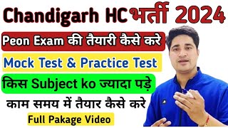 Punjab Haryana High Court Peon Vacancy 2024 Syllabus  Chandigarh High Court Peon Syllabus 2024 [upl. by Bernarr]