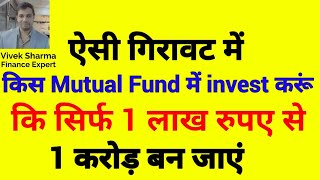 1 lakh lump sum investment  1 lakh lump sum investment in mutual fund  1 lakh lump sum [upl. by Romo855]