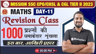 Maths Practice Questions for SSC CPO CHSL CGL Tier2  Maths Revision Class for SSC [upl. by Norehc]