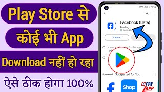 Play Store Se Koi Bhi App Download Nahi Ho Raha Hai Pending Play Store Se App Download Nahi Ho Raha [upl. by Putnem]