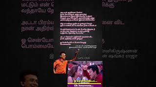 🫶🏻ஓ சென்யோரீட்டா Oh Senyoreeta Song Lyrics Poovellam Kettuppar Unni Krishnan hits letschill [upl. by Abih]