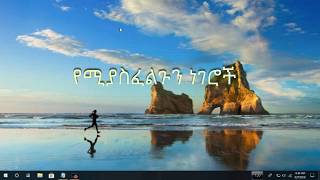 How to format your PC in Amharic Windows 788110 [upl. by Edbert93]