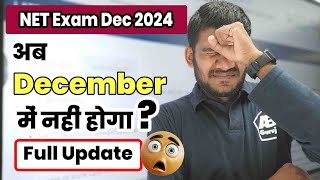 December 2024 NET Exam Important Update by AB Guruji 🙋‍♀️ Exam Date Application Form Details [upl. by Astrahan]