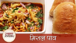 Misal Pav  मिसल पाव  Maharashtrian Street Food Snacks Recipe [upl. by Adyaj198]