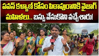 Women went to Pithapuram From Vizag For Pawan Kalyan  Janasena  AP Elections  Samayam Telugu [upl. by Roderica]