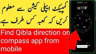 How to find Qibla on mobile 📲 using compass 🧭 Qibla kasia find kara [upl. by Greta]