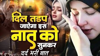 Nawal Khan  Chor Fikr Duniya Ki  New Naat 2023  Official Video  Heera Gold [upl. by Einner]