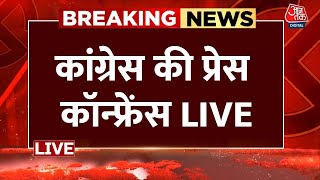 LIVE Congress की PC LIVE  Pawan Khera PC LIVE  Aaj Tak LIVE [upl. by Charmain]