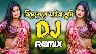 Dideshe Te Jaiba Tumi Amay Eka Rakhiya Dj l বিদেশেতে যাইবা তুমি। Bangla Dj Gon 2024 [upl. by Parsaye]