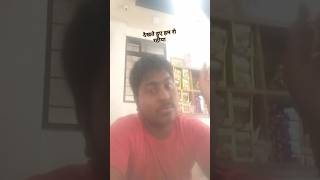 Ruk re trainiya baliram yadav viral short video [upl. by Vorster]