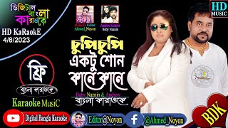 Chupi Chupi Ektu Shono  Bangla Karaoke  Rubel amp Popy  Baby Naznin  Andrew  চুপি চুপি একটু শোন [upl. by Ailongam]