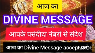 Message From Your favourite numbers  आपके पसंदीदा नंबरों से संदेश universemessage [upl. by Morrell997]