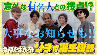 Aぇ group【リチャード年表】あと1回…次週で卒業します❗️単独チャンネル㊗️開設 [upl. by Emyam839]