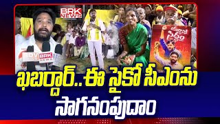 ఆదిరెడ్డి వాసు ఆత్మీయ సమావేశం  Rajahmundry TDP MLA Candidate Adireddy Vasu  BRK News [upl. by Releehw]