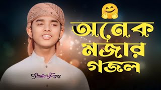 গজল ২০২৪। Kolorob New Gojol 2024। New Gojol 2024। kalarab new song 2024। gojol kolorob [upl. by Ulda]