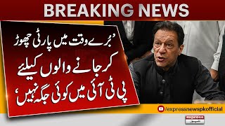 Imran Khan Gives Clear Message From Adiala  PTI Jalsa  Breaking News  Pakistan News [upl. by Namzaj]