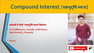 Compound Interest चक्रवृद्धि ब्याज Part 2 CI SI Difference Anually halfyearly Quaterly [upl. by Gonroff]