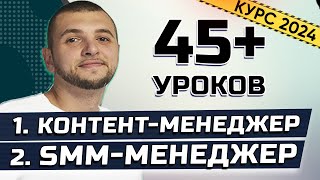 Как ЗАРАБАТЫВАТЬ в интернете Удаленная работа СММ специалист Контент менеджер [upl. by Dawes230]