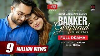 Banker Girlfriend  ব্যাংকার গার্লফ্রেন্ড  Bangla Natok  Jovan  Tanjin Tisha  Bangla Natok 2021 [upl. by Orvie]