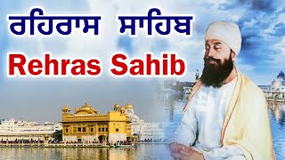 ਰਹਿਰਾਸ ਸਾਹਿਬRehras Sahib Sikh evening prayer japjisahib rehrassahib [upl. by Posehn]