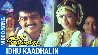 Aval Varuvala Tamil Movie  Idhu Kaadhalin Video Song  Ajith  Simran  SA Rajkumar  இது காதலின் [upl. by Eityak563]