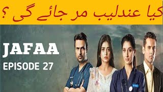 Jafaa  Episode 27 Teaser   Mawra Hussain amp Sehar Khan   HUM TV [upl. by Necyrb]