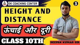 height and distance class 10th session 20242025 lecture 3 by dk sir Dkcoachingcenterr [upl. by Sharyl]