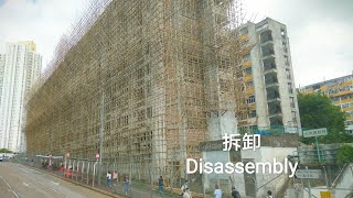 大坑西 「路」情萬種001： 拆卸前 2024 Road Trips Mid Kowloon Estate Disassembly [upl. by Naxor]