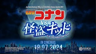 Nepal Cinema Release Detective Conan vs Kid the Phantom Thief [upl. by Balac]