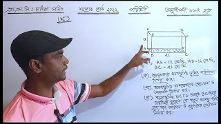 SSC Math Jessore Board 2022 From Chapter 164  যশোর বোর্ড ২০২২ এসএসসি গণিত  সৃজনশীল অংকের সমাধান [upl. by Ambrogio]