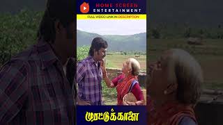 MurattuKaalai Rajinikanth SPMuthuraman SuruliRajan YGMahendran [upl. by Gorrian]