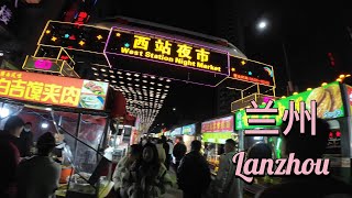 兰州西站夜市 Lights Flavors and Delights Exploring Lanzhou West Station Night Market china travel [upl. by Chalmer]