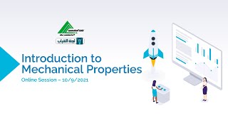 مقدمة عن الخواص الميكانيكية للمواد  Introduction to Mechanical Properties and Material Selection [upl. by Ellora17]