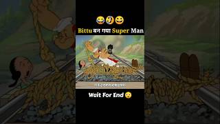 बिट्टू बन गया Super Man 🤯 shorts movieexplaininhindi [upl. by Guillema465]