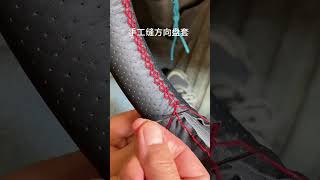 Handsewn steering wheel cover [upl. by Alikam443]