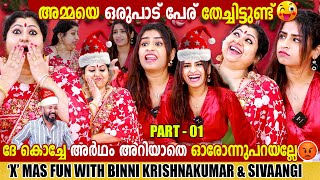 SIVAANGI KRISHNAKUMAR amp BINNI KRISHNAKUMAR  CHOYCH CHOYCH POWAM  INTERVIEW  GINGER MEDIA [upl. by Lawford]