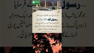 Hadees  hadees quotes wazifaforlove hadeeswazifa [upl. by Airitac]