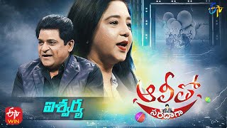 Alitho Saradaga  Aishwarya Actress  20th December 2021  Full Episode  ETV Telugu [upl. by Eniroc]