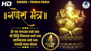 Om Gan Ganpataye Namo Namah  Ganesh Mantra गणेश मंत्र  Siddhivinayak Aarti  Beautiful bhajan [upl. by Sy]