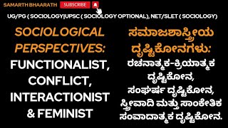 Sociological Perspectives Functionalist Conflict Symbolic Interactionist Feminist [upl. by Ekaj579]