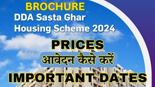 DDA Sasta Ghar Housing Scheme 2024 Brochure  Flats in Delhi  Price How to Apply Important Dates [upl. by Hnoj]