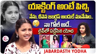 Jabardasth Yodha amp Father Interview  Telugu Interviews Latest  Anchor Manjusha SumanTV Vijayawada [upl. by Anned]