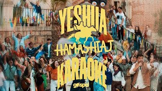 Yeshua HaMashiaj  Montesanto Karaoke [upl. by Penrose]