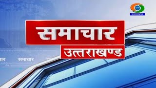 NEWS UTTARAKHAND 01112024 at 0630pm [upl. by Ayrolg950]