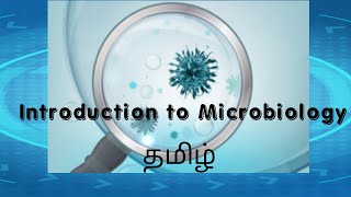 Introduction to Microbiology explained in tamil [upl. by Annavoig]