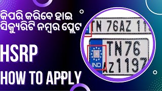 How to apply High Security NumberRegistration Plate HSRP in Odisha For 2 3 n 4 Wheeler Vehicle [upl. by Sams]