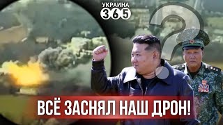 💥Storm Shadow влупили по БУНКЕРУ  Там могли быть ГЕНЕРАЛЫ КНДР [upl. by Persons]